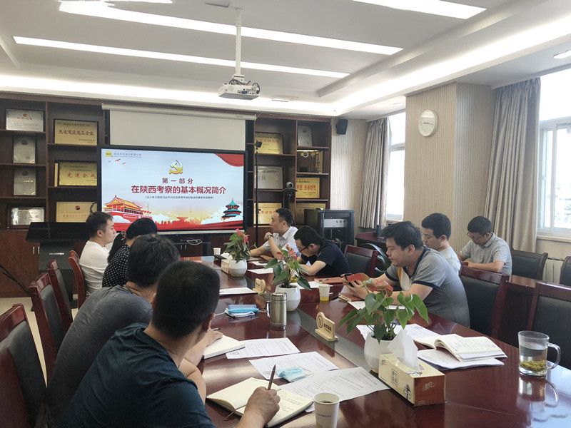 “奮力譜寫新時(shí)代、追趕超越新篇章”——公司第四黨支部學(xué)習(xí)貫徹落實(shí)“習(xí)近平總書(shū)記來(lái)陜考察重要講話精神”  
