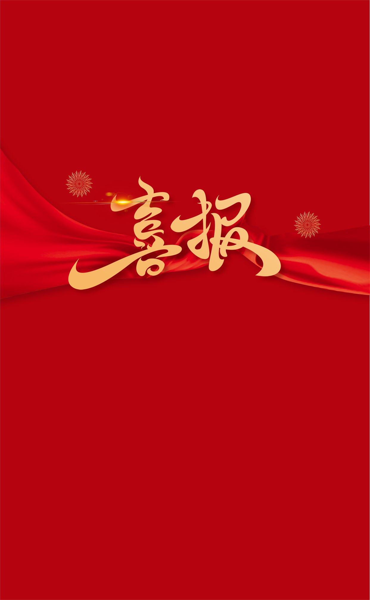 一路“標”升！一波中標喜訊紛至沓來