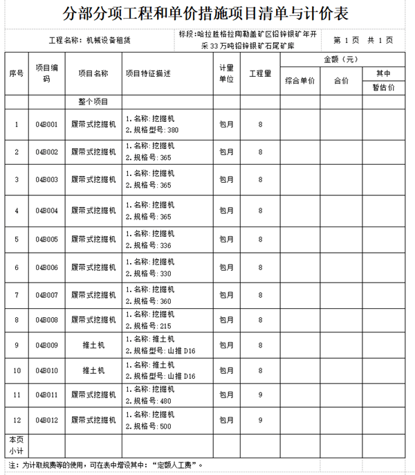 1762307480731161.png 企業(yè)微信截圖_20251105095009_副本.png